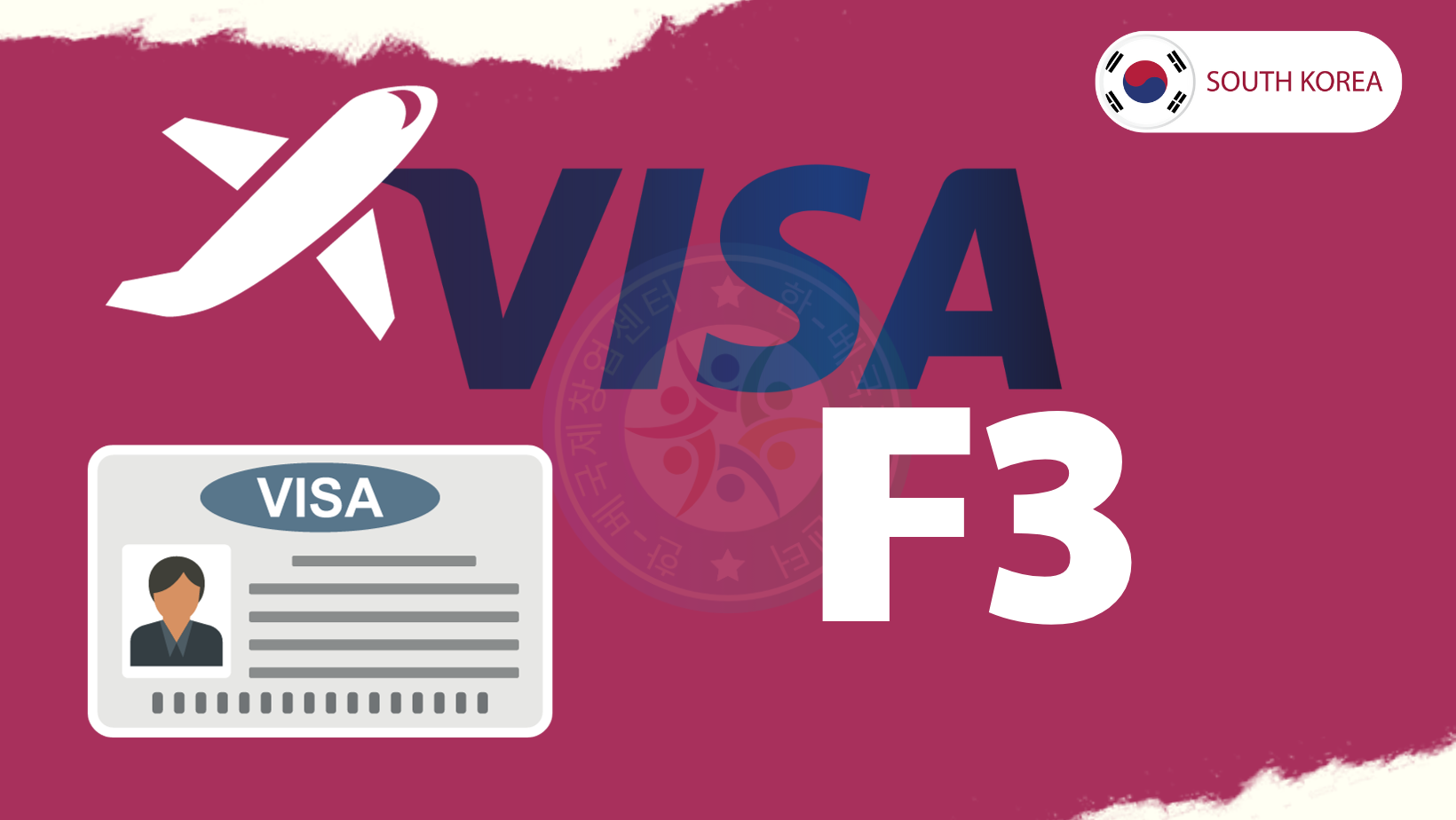 F-3 동반비자